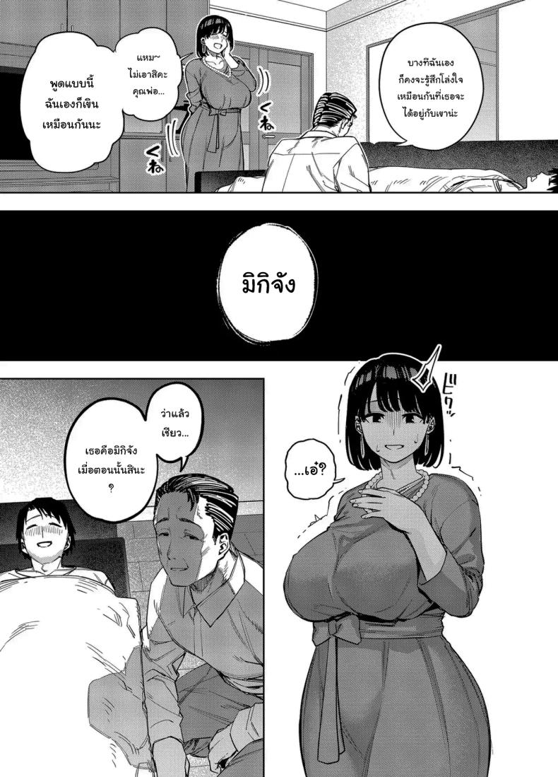 พวกเราเป็นครอบครัวเดียวกันนะ